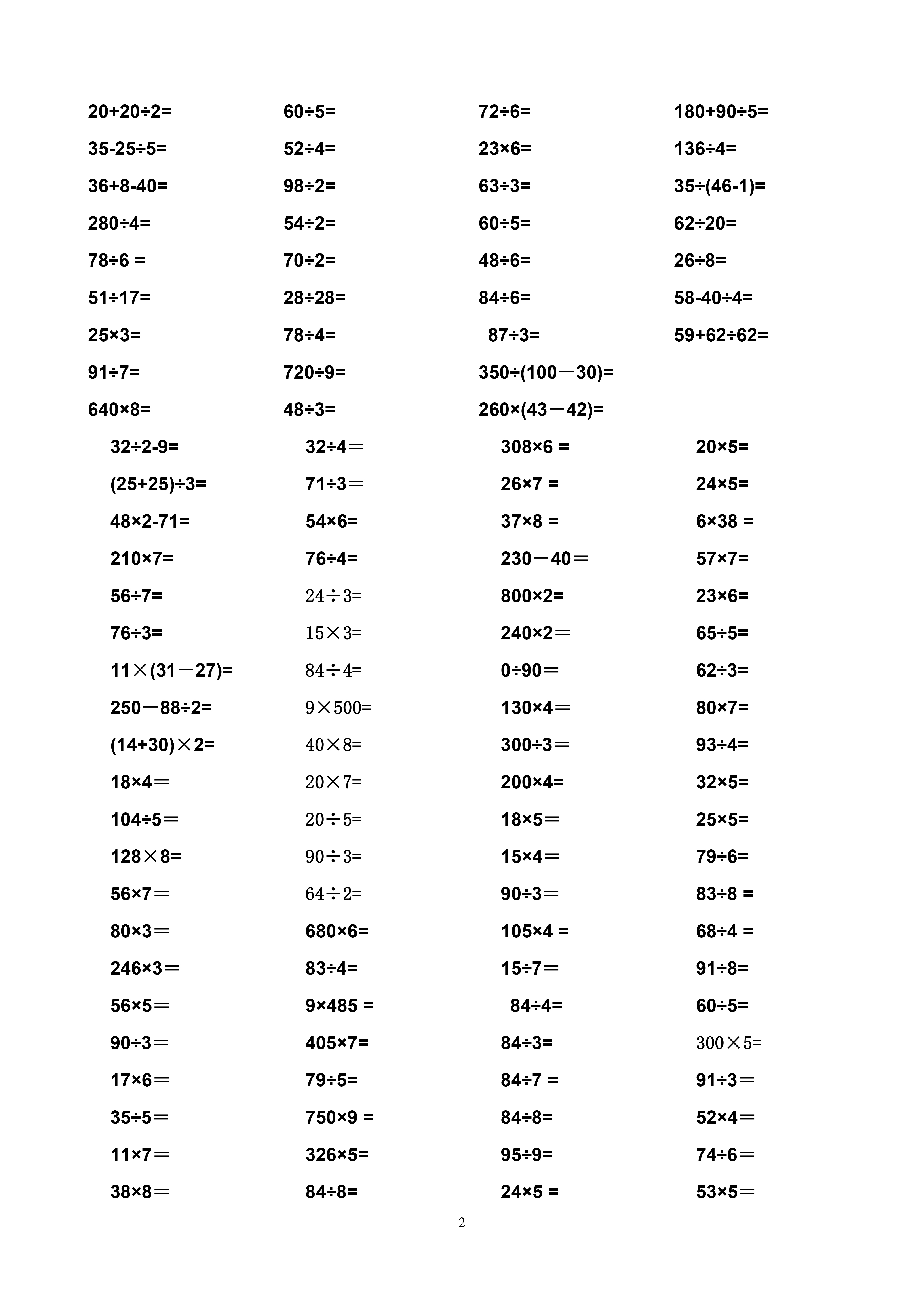 小学数学3年级计算题专项训练,小学数学三年级上册数学广角例题
