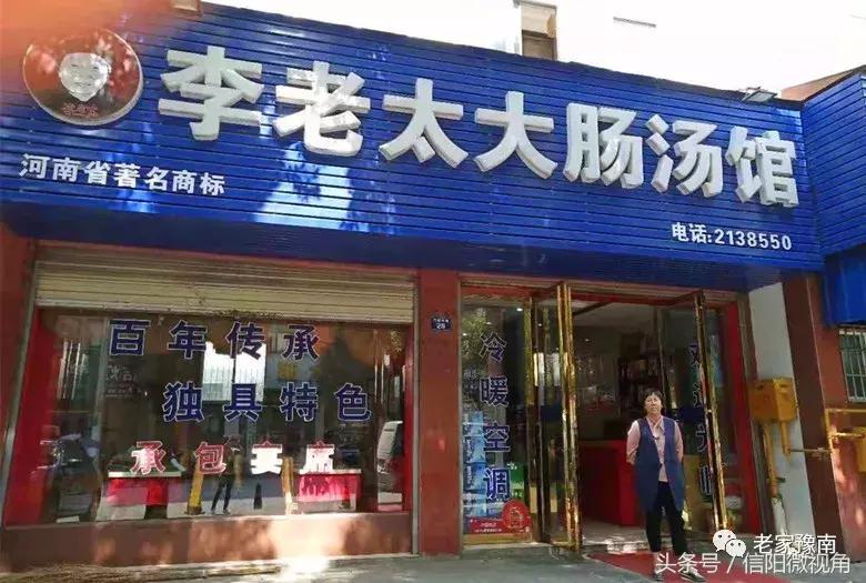 河南罗山老字号老陈大肠汤,罗山大肠汤的前世今生