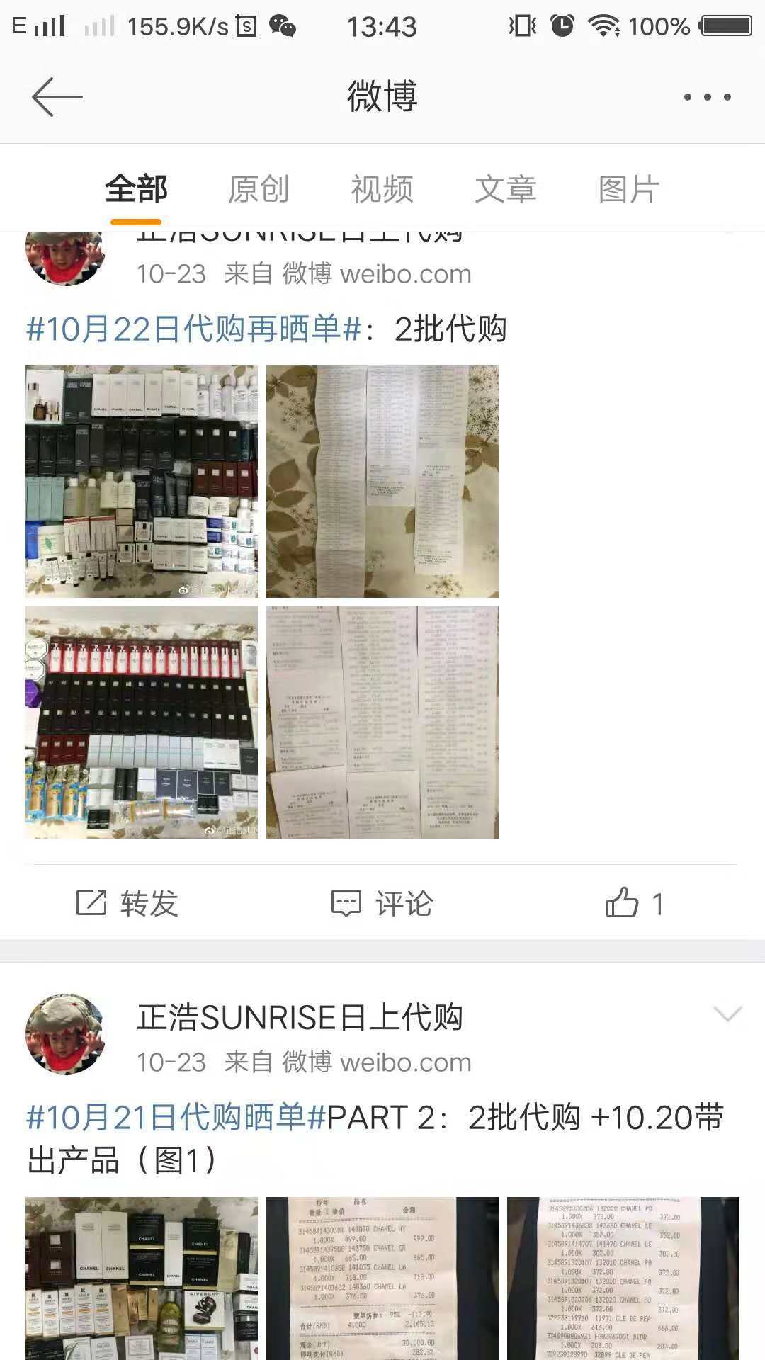 比西单丰富，比百货便宜，比天猫靠谱的购物新渠道，快来围观