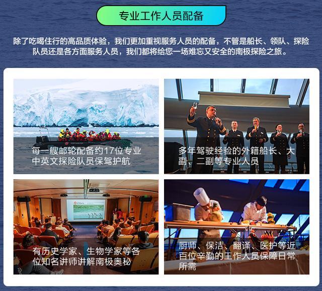 飞猪南极游轮,南极旅游飞猪