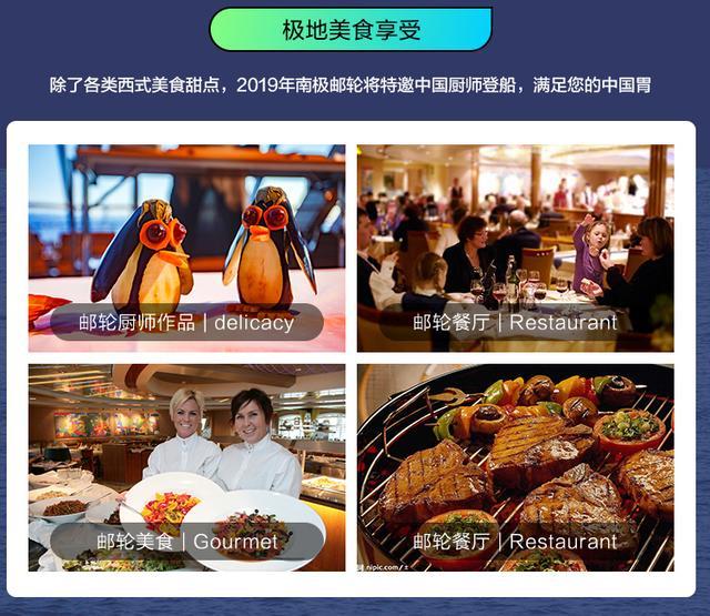 飞猪南极游轮,南极旅游飞猪