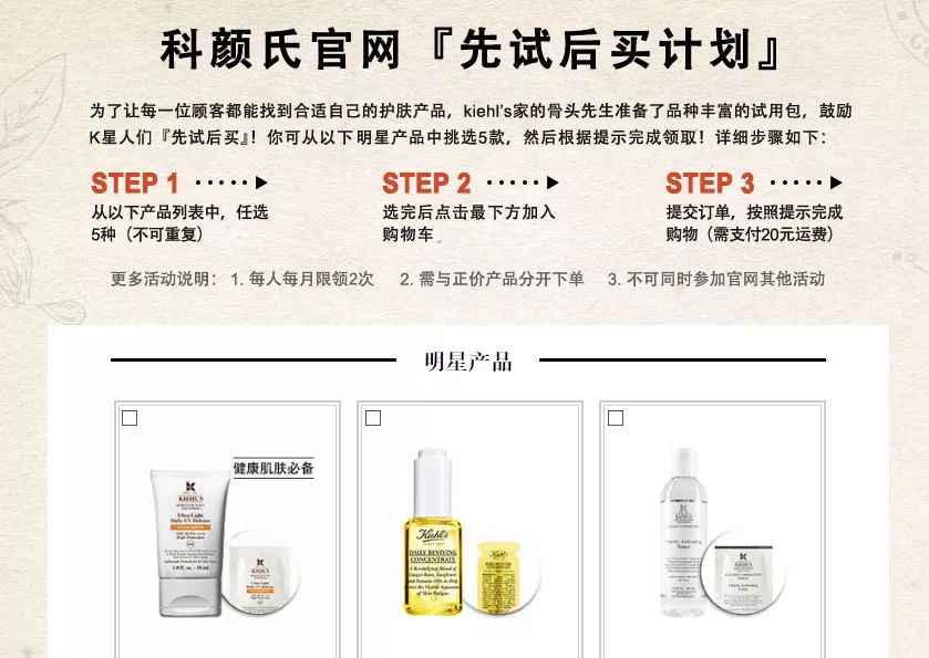 大牌小样在哪里免费领才是正品,如何领大牌小样