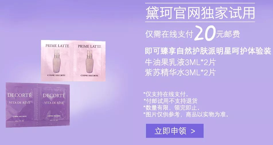 大牌小样每月一个人只能领一次吗,怎么领大牌护肤品小样