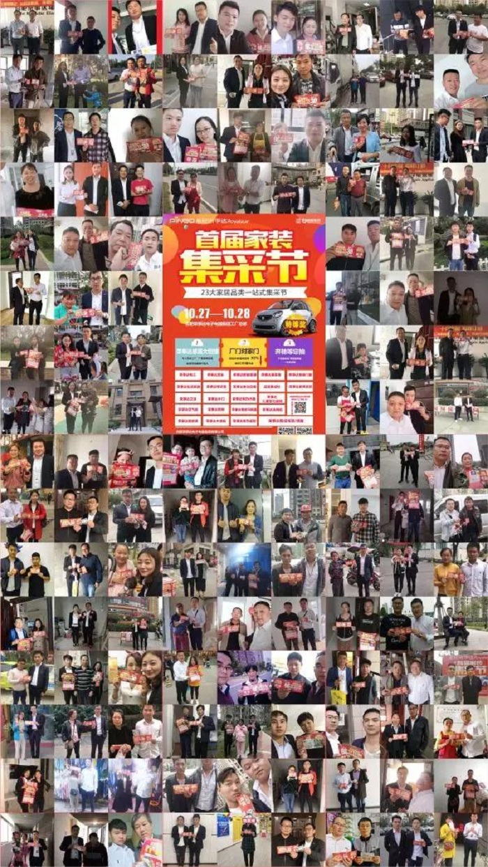 官宣大合肥，荣事达“首届家装集采节”来了！