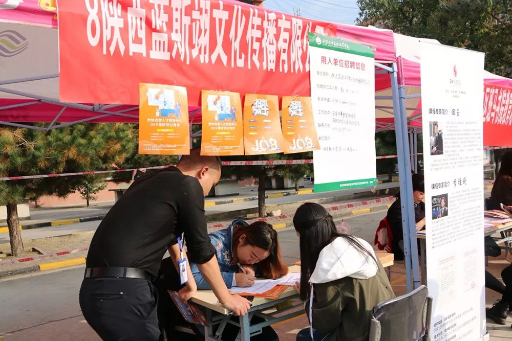 西安城市建设职业学院入职,西安城市学院最新招聘