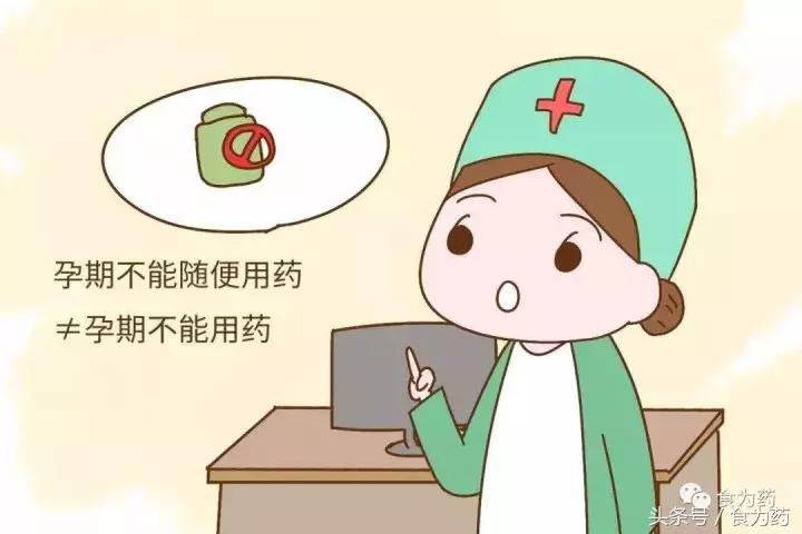 妊娠期服用多种药物,妊娠期用药易导致什么