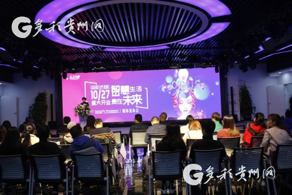 贵州云上方舟,贵州云上方舟智慧商业体