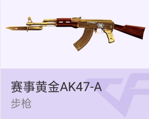 玩了这么久吃鸡有人给你满配m4吗,玩了cf快10年了