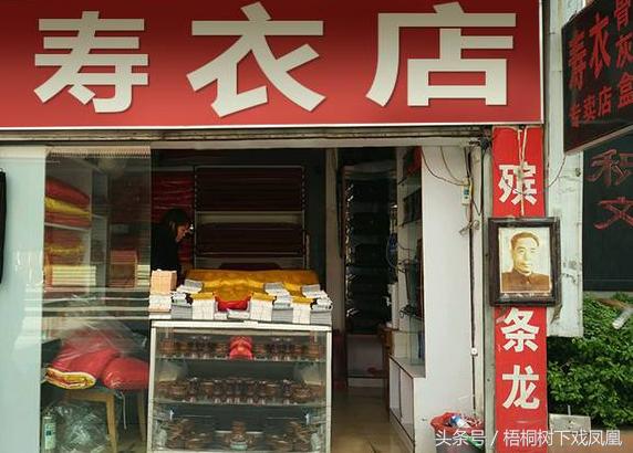 老年人为什么不能穿寿衣,老人快不行了有必要花钱抢救么