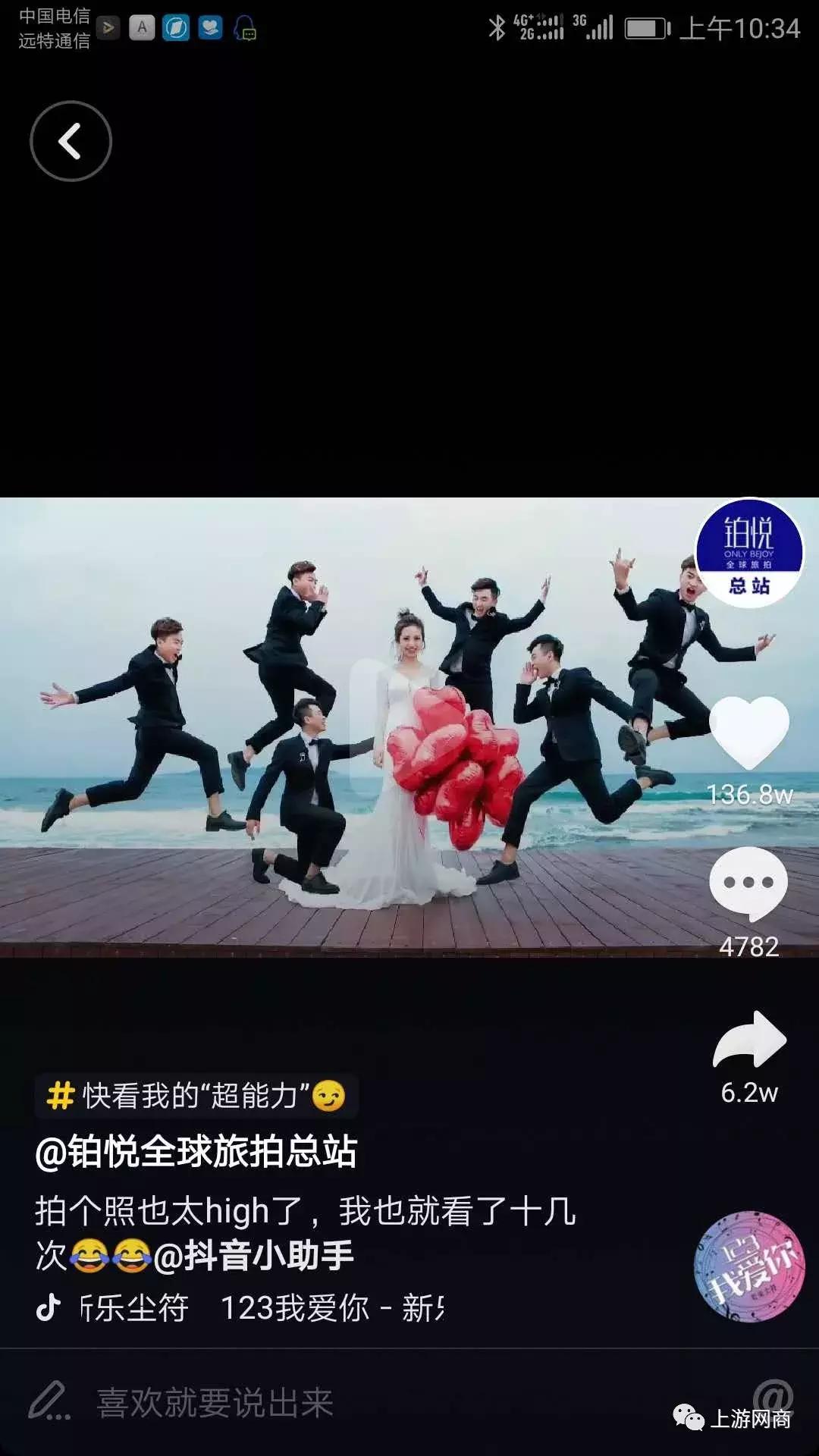 婚纱照朋友圈分享抖音视频最火,婚纱摄影抖音视频