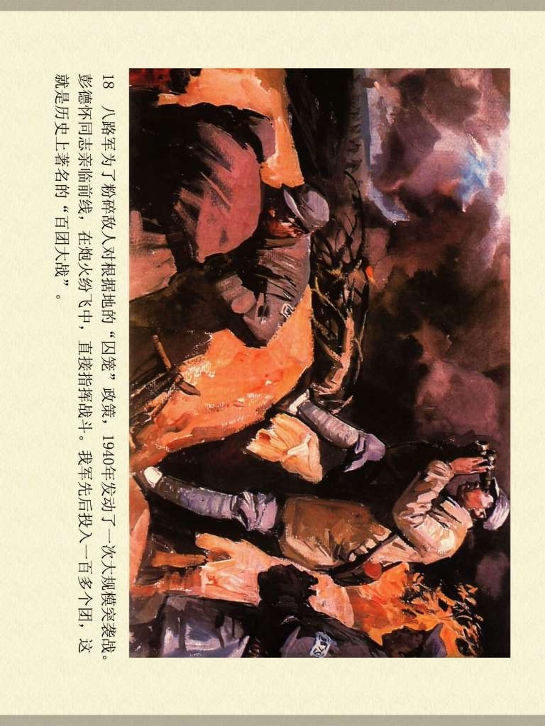 中国历史人物故事连环画60册,历史人物故事连环画欣赏