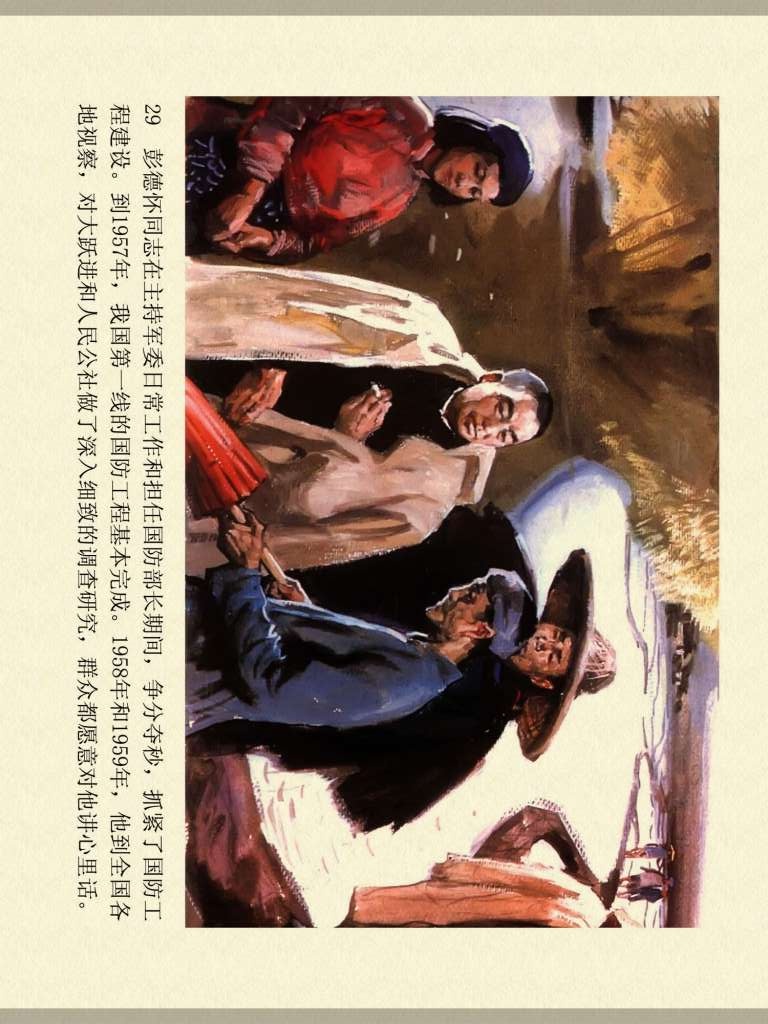 中国历史人物故事连环画60册,历史人物故事连环画欣赏