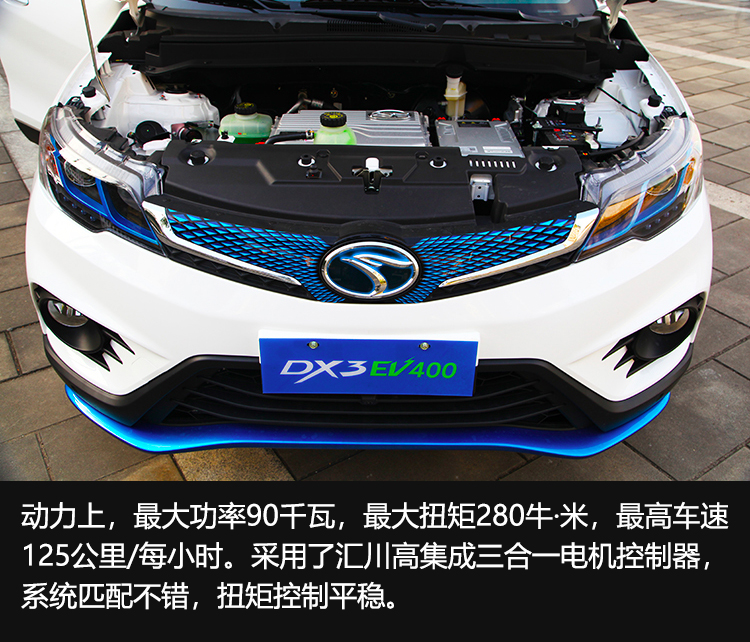 精致小型suv东南dx5,东南dx3ev400新能源汽车