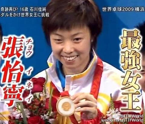 福原爱是不是罗圈腿,福原爱是一男一女吗