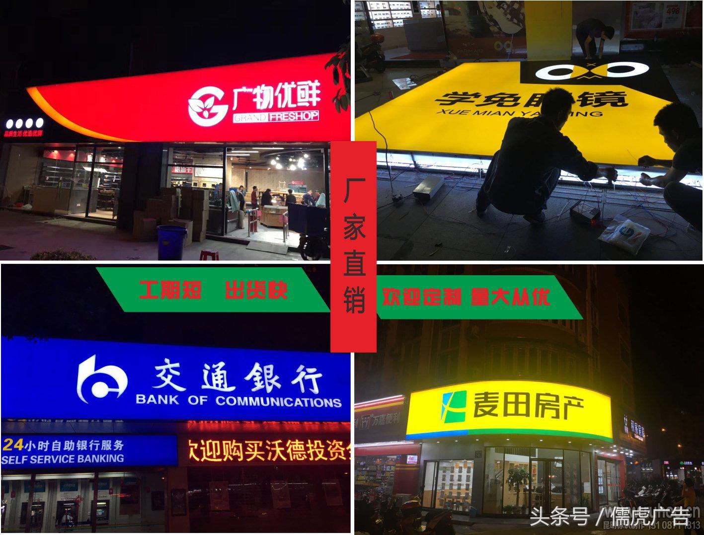 门头招牌发光字底板背板材料大全