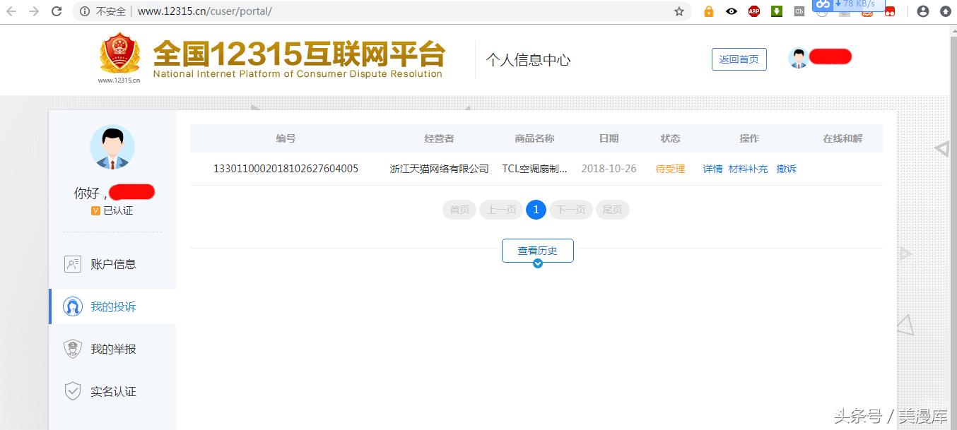 天猫卖家不能违反的规则,天猫只换不修服务规则