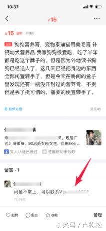 借助闲鱼精准引流，用这两招就够了！