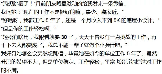 工作5年怎么会有10年的工作经验,你工作10年为啥有15年工作经验