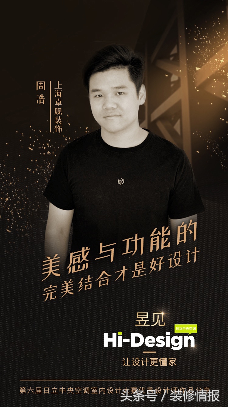 日立中央空调设计,日立空调中央设计师交流会