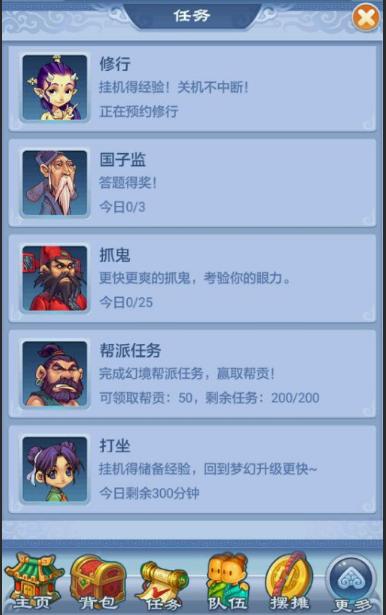 梦幻西游口袋版各玩法产出,梦幻西游口袋版新玩法技能