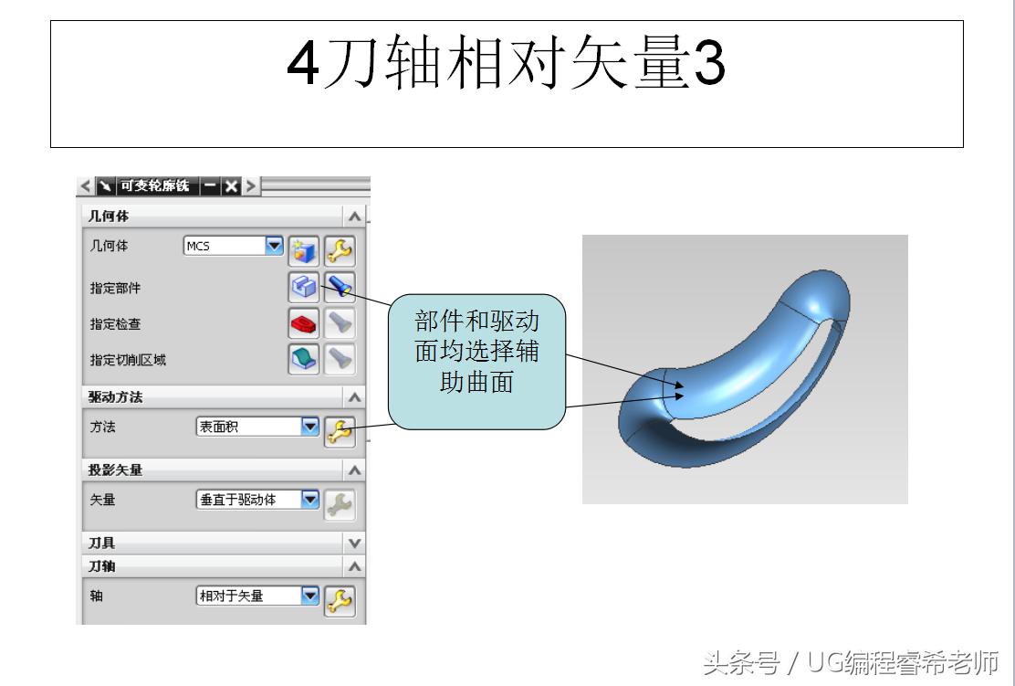 ug如何快速学会4.5轴编程,ug数控编程设计授课笔记