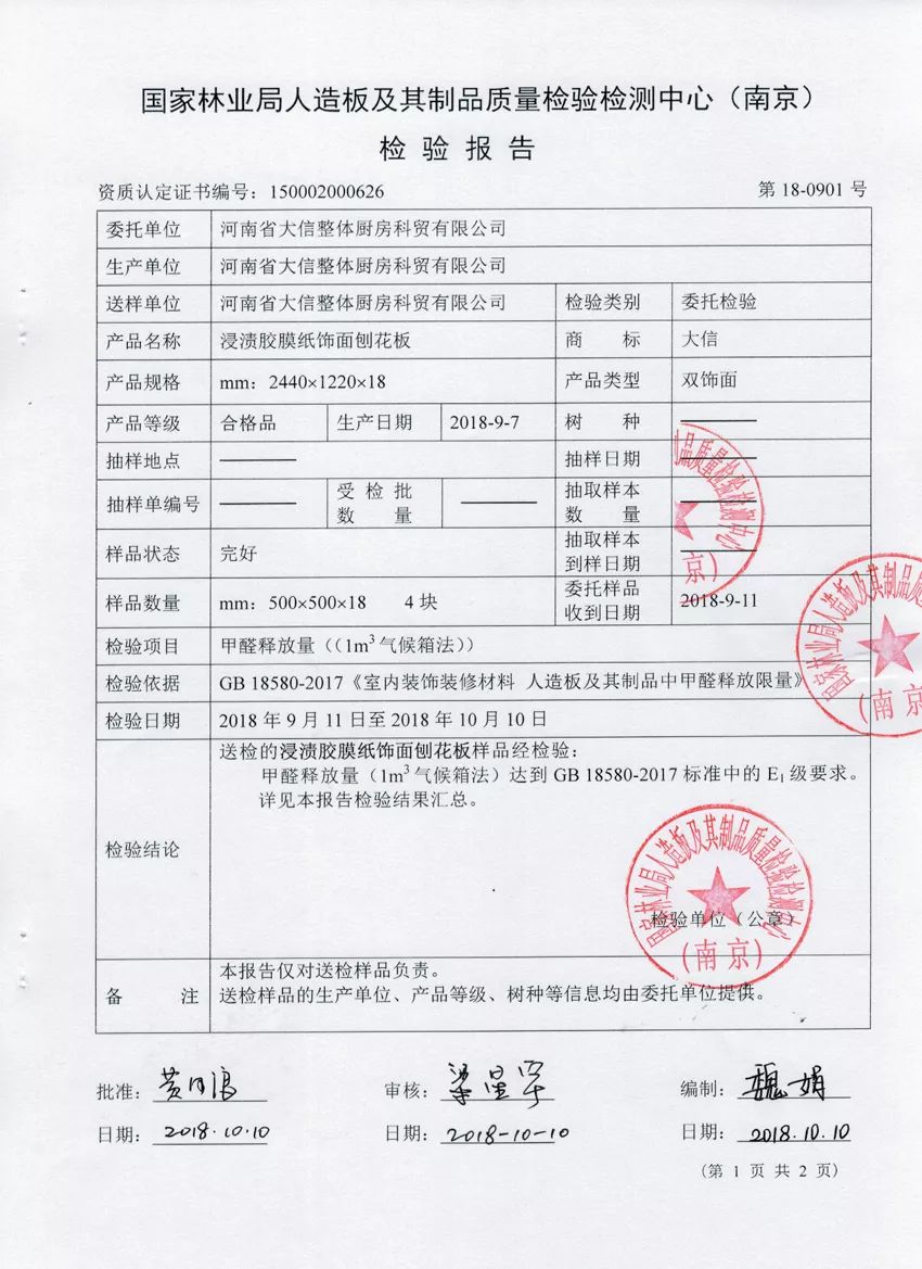 检测报告怎么才是正规的,怎么判断检测报告是否真实