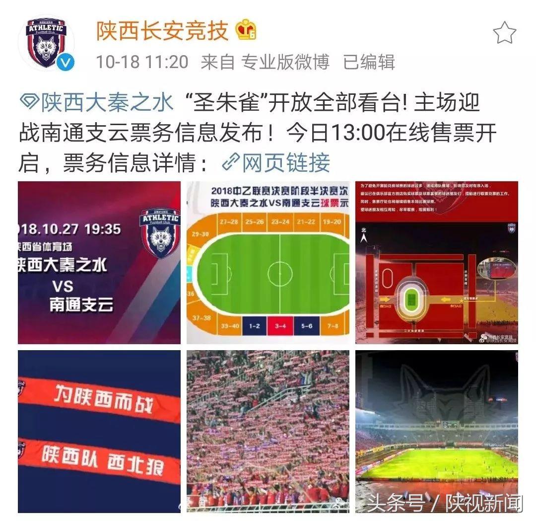 陕西足球赛事最新消息,陕西足球新赛季赛程