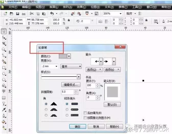 cdrx8的轮廓笔在哪里,cdr轮廓笔的快捷键是