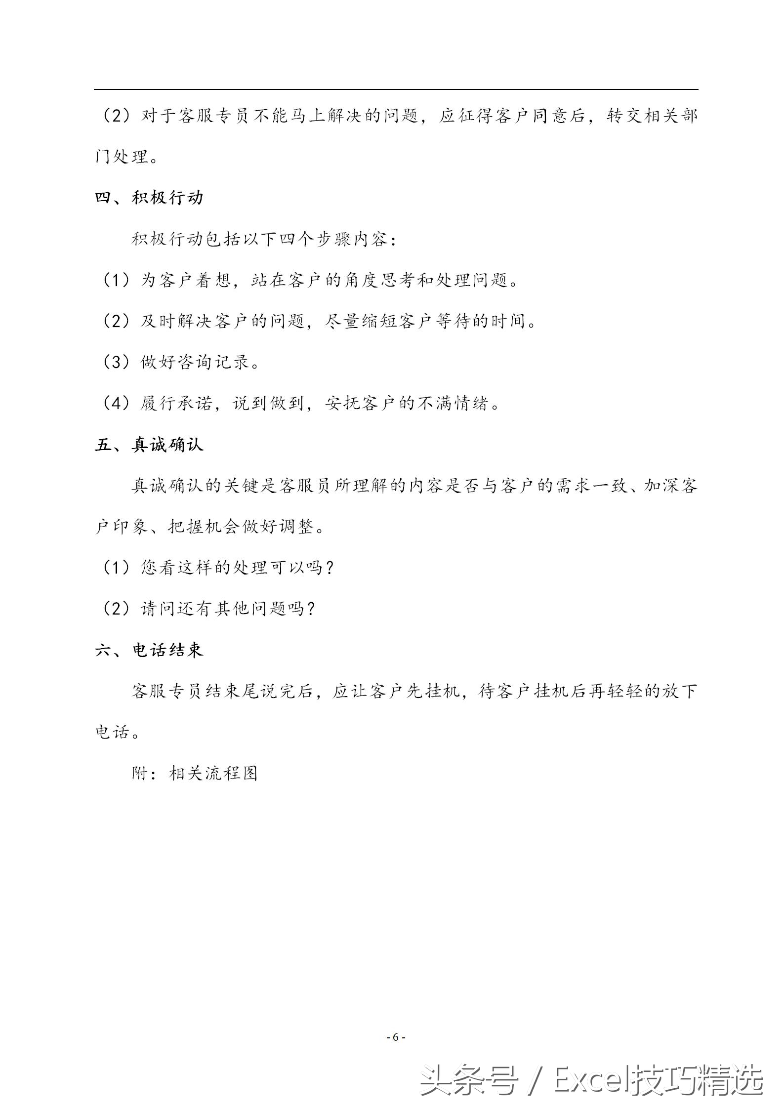 客服管理方法和技巧,客服服务与管理怎么做