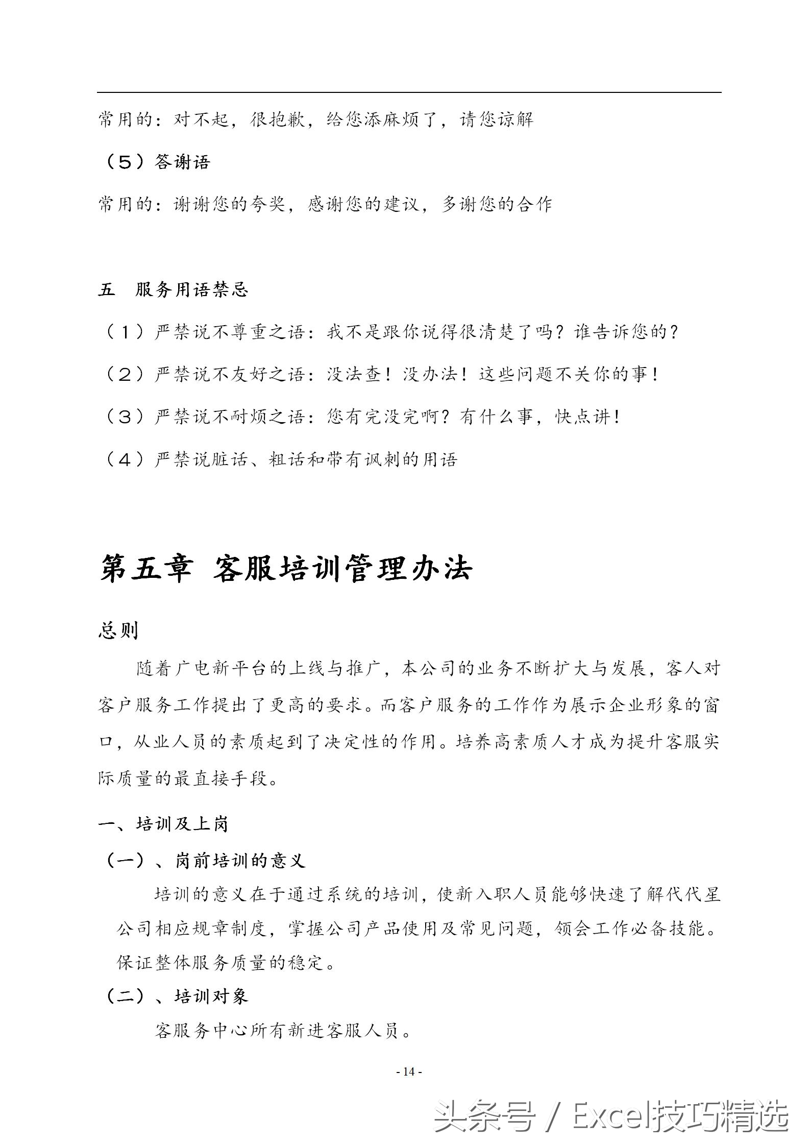 客服管理视频,客服管理的十大方法