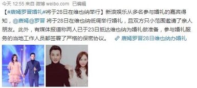 唐嫣和罗晋现实生活中是夫妻吗,唐嫣和罗晋的婚姻状态如何