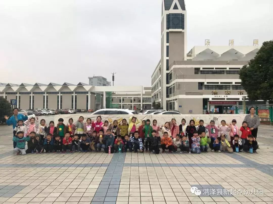 新起点幼儿园参观小学,参观新起点幼儿园