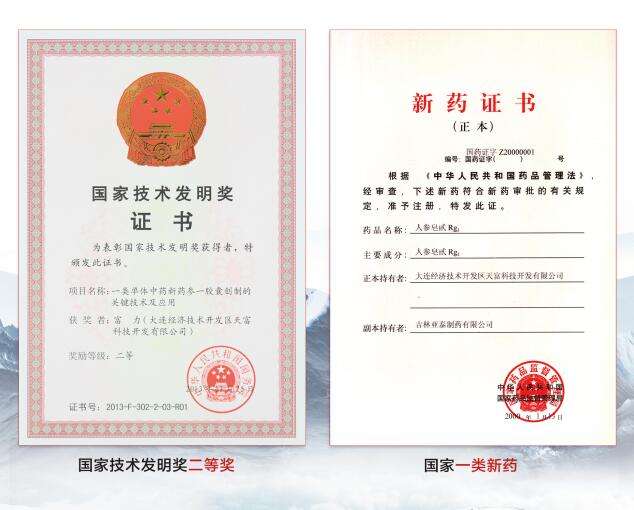 同仁堂人参皂苷rg3是真的抗癌吗,富生人参皂苷rg3抗癌有效果吗