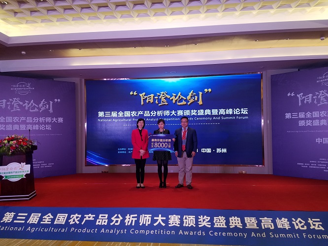 鏈熻揣鍐滀骇鍝佸垎鏋愬笀,鍐滀骇鍝佹湡璐у垎鏋愬笀