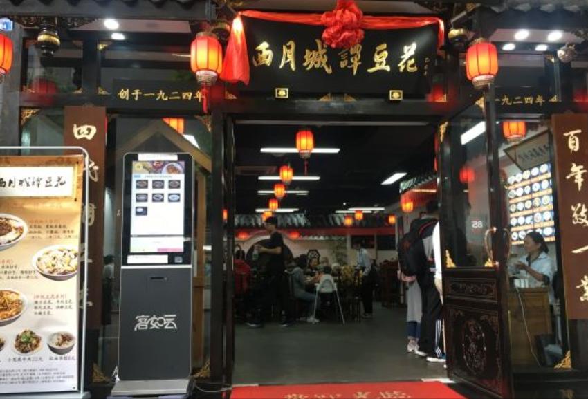 成都清汤杂酱面,成都最出名的杂酱面