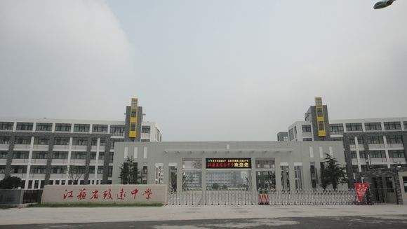 泗阳致远招聘最新信息,2021年泗阳招聘教师