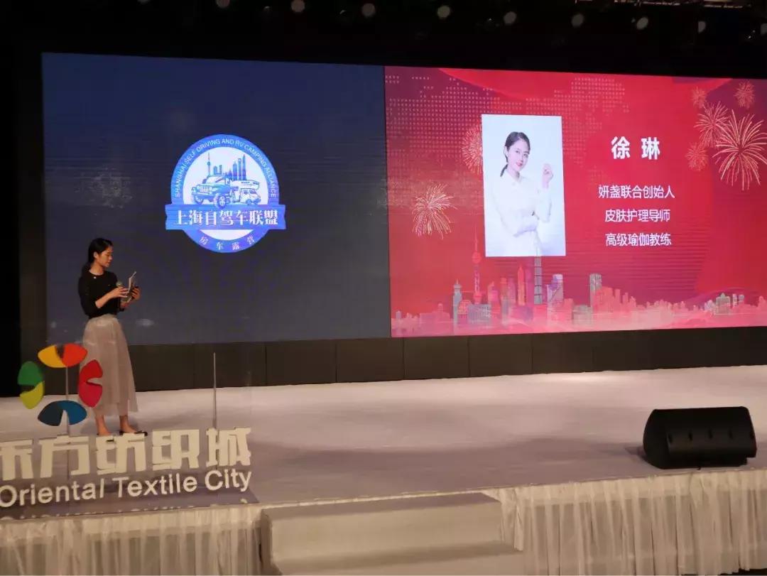 上海自驾房车旅行联盟,上海露营联盟