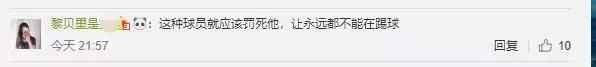 中国足球被全球禁赛,中国足球禁赛评论