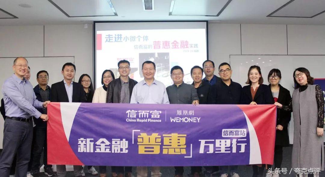 信而富成都,信而富最近盈利了吗