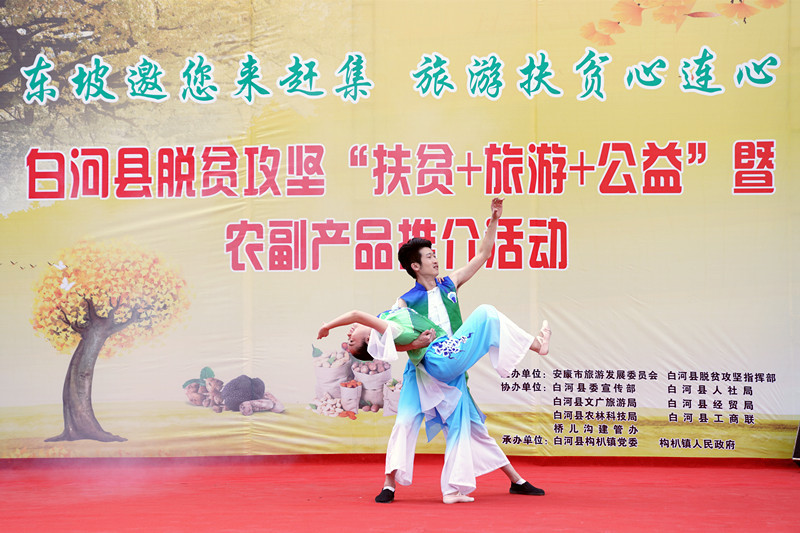 到安康白河县东坡村赶集 游客抢购山货 赏千年银杏 品乡村美食