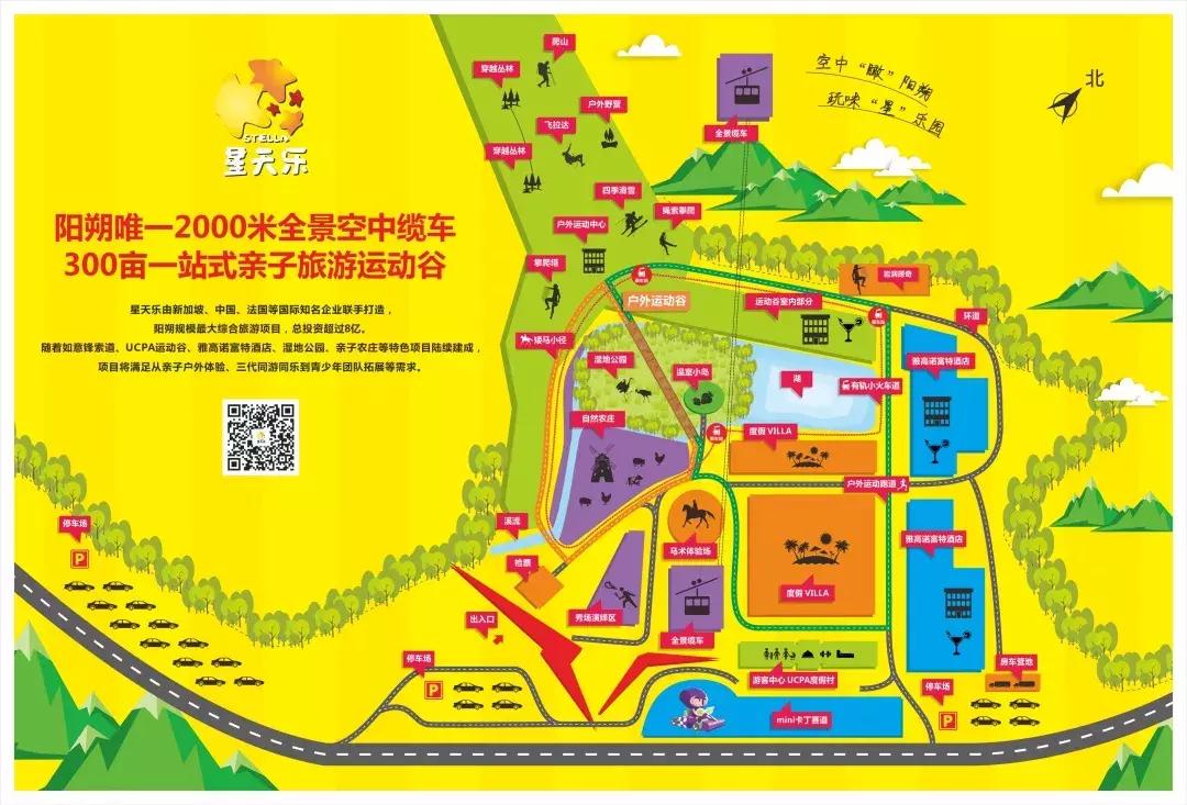 星天乐·UCPA度假村火力支持第11届阳朔攀岩节