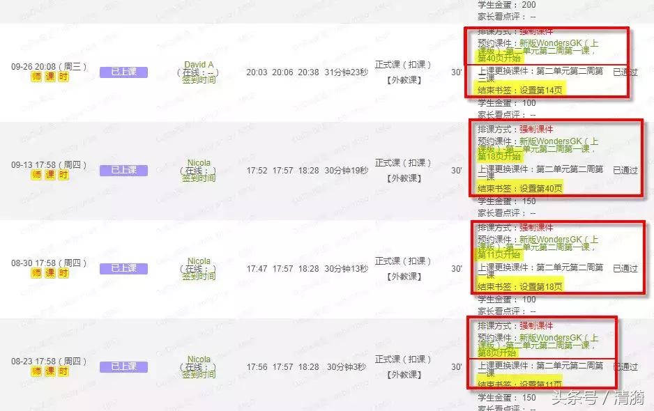 长文｜哒哒英语究竟怎么样？哒哒深度学习体验报告