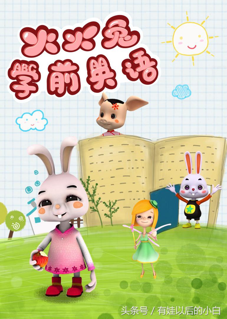 真正适合零基础的孩子学英语的app,想学英语从零开始应该先学什么app