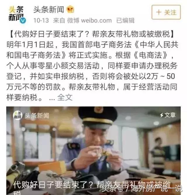 海外代购买的东西被海关扣了,海外代购的商品过海关要交税吗