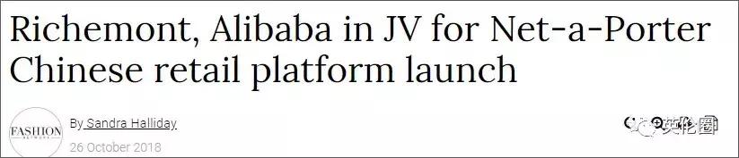 阿里最新奢侈品电商,阿里巴巴和奢侈品