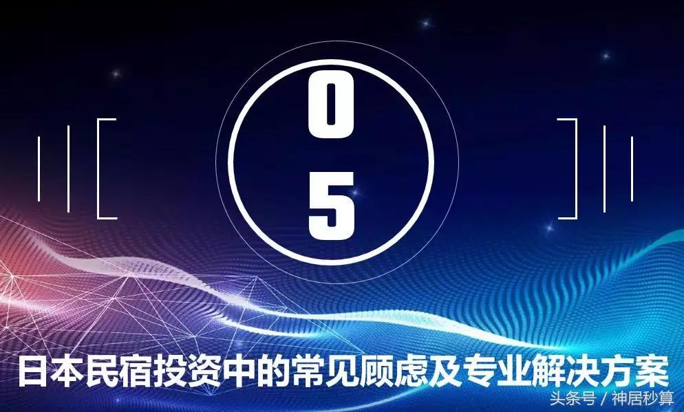 光有钱没用你还得优秀,投资旅馆的十大忠告