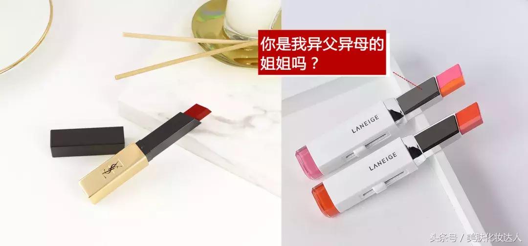 YSL新款雾面口红，竟有点撞上韩国兰芝口红了？