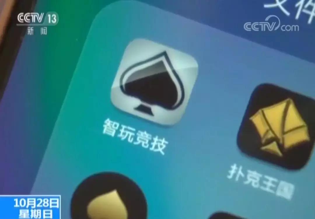 警惕这些赌博app,赌博app大揭秘