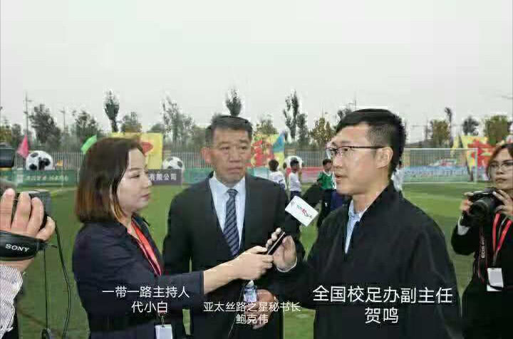 全国青少年校园足球联赛大区赛,2017京津冀校园足球邀请赛