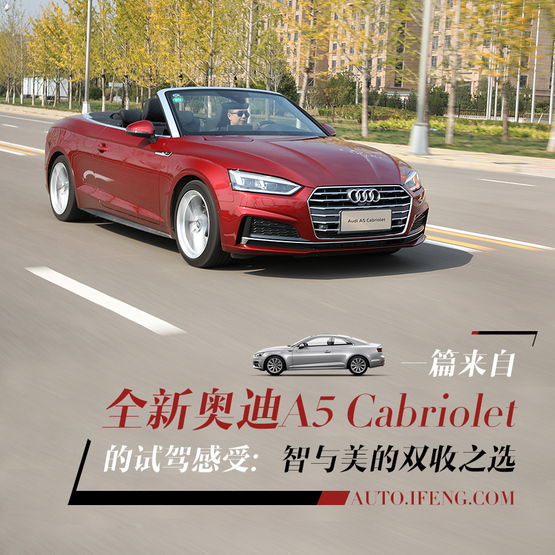 12款奥迪a5两门敞篷值得入手吗,奥迪a52022款敞篷落地价格